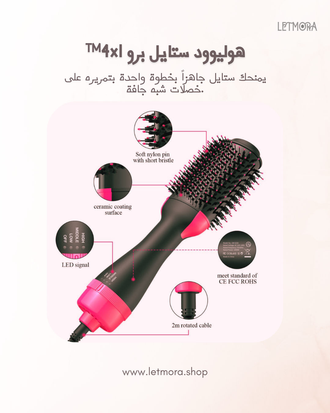 Hollywood AirStyler ™