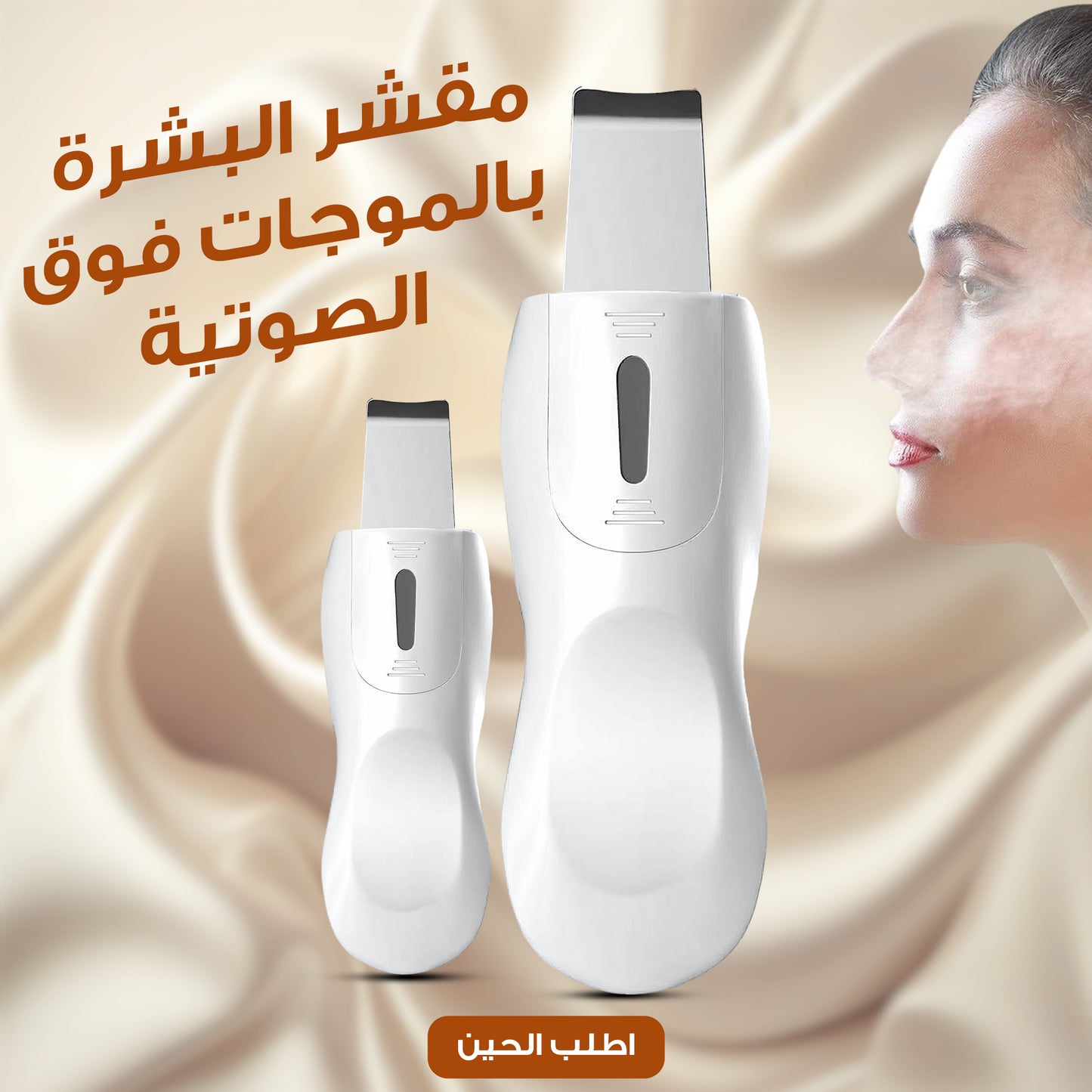 Letmora Sonic Wave Pro™