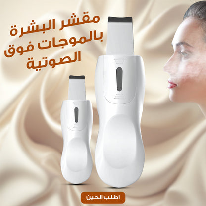 Letmora Sonic Wave Pro™