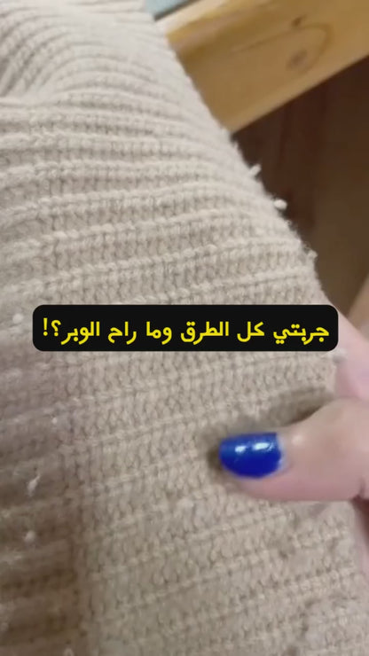 Smart Lint Remover™